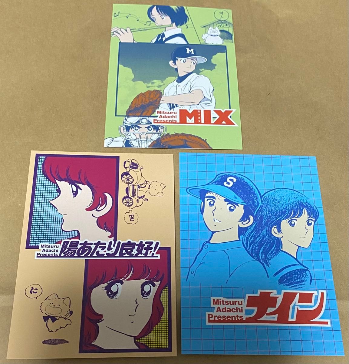 あだち充展 入場特典 ポストカード 陽あたり良好 ナイン MIX｜Yahoo