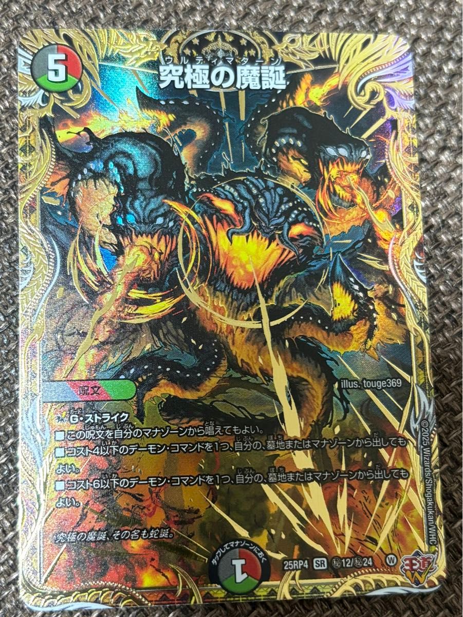 各4枚 シークレットパックセット 黒 ヴリドガルド ウルティマターン