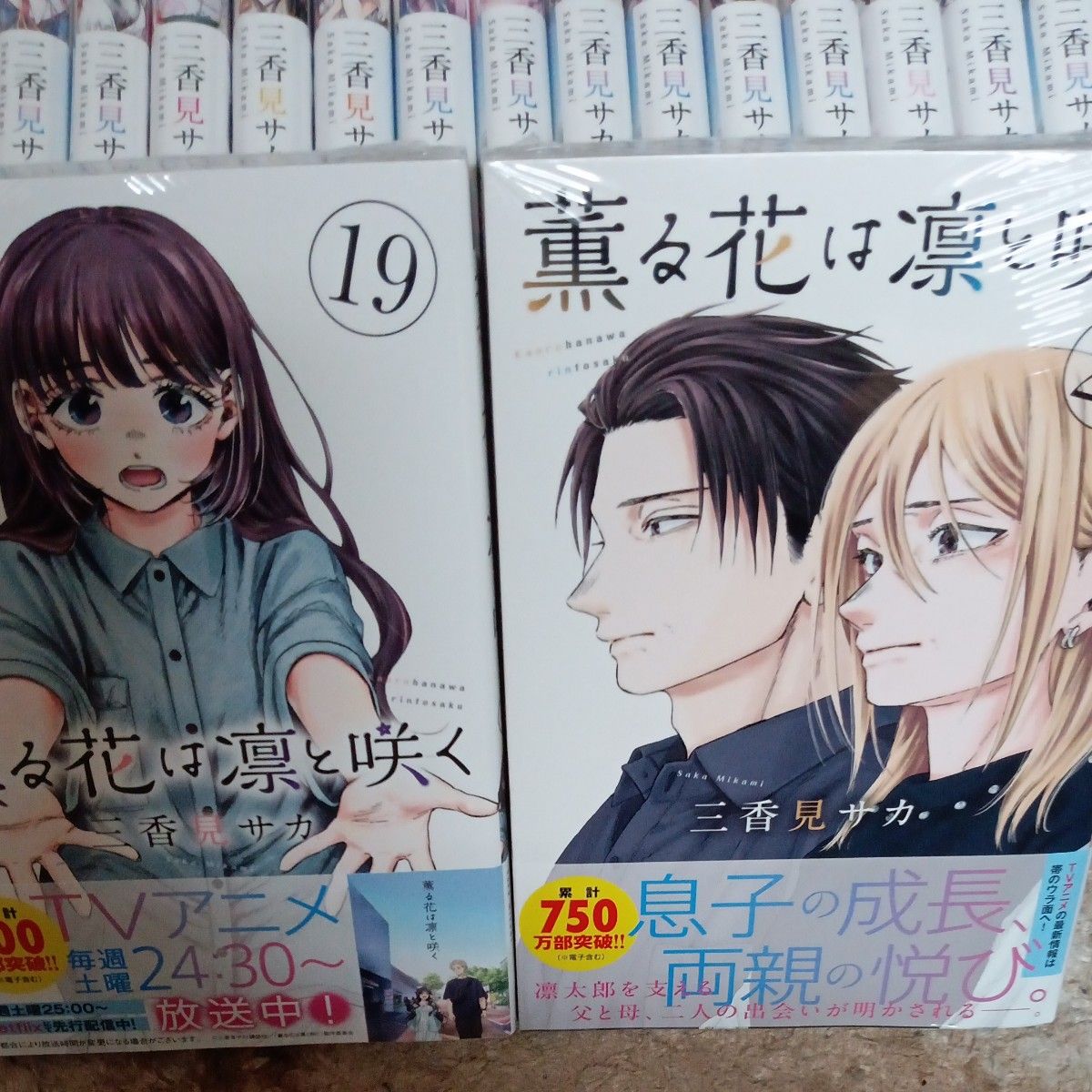 超希少 未使用 全巻シュリンク付き帯付き本 既刊20巻セット 薫る花は