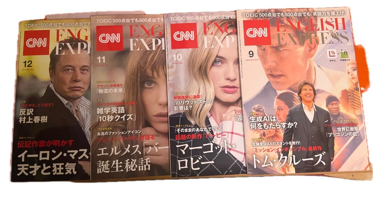 CNN ENGLISH EXPRESS 2023 9 10 11 12月号 セット toeic IELTS TOEFUL