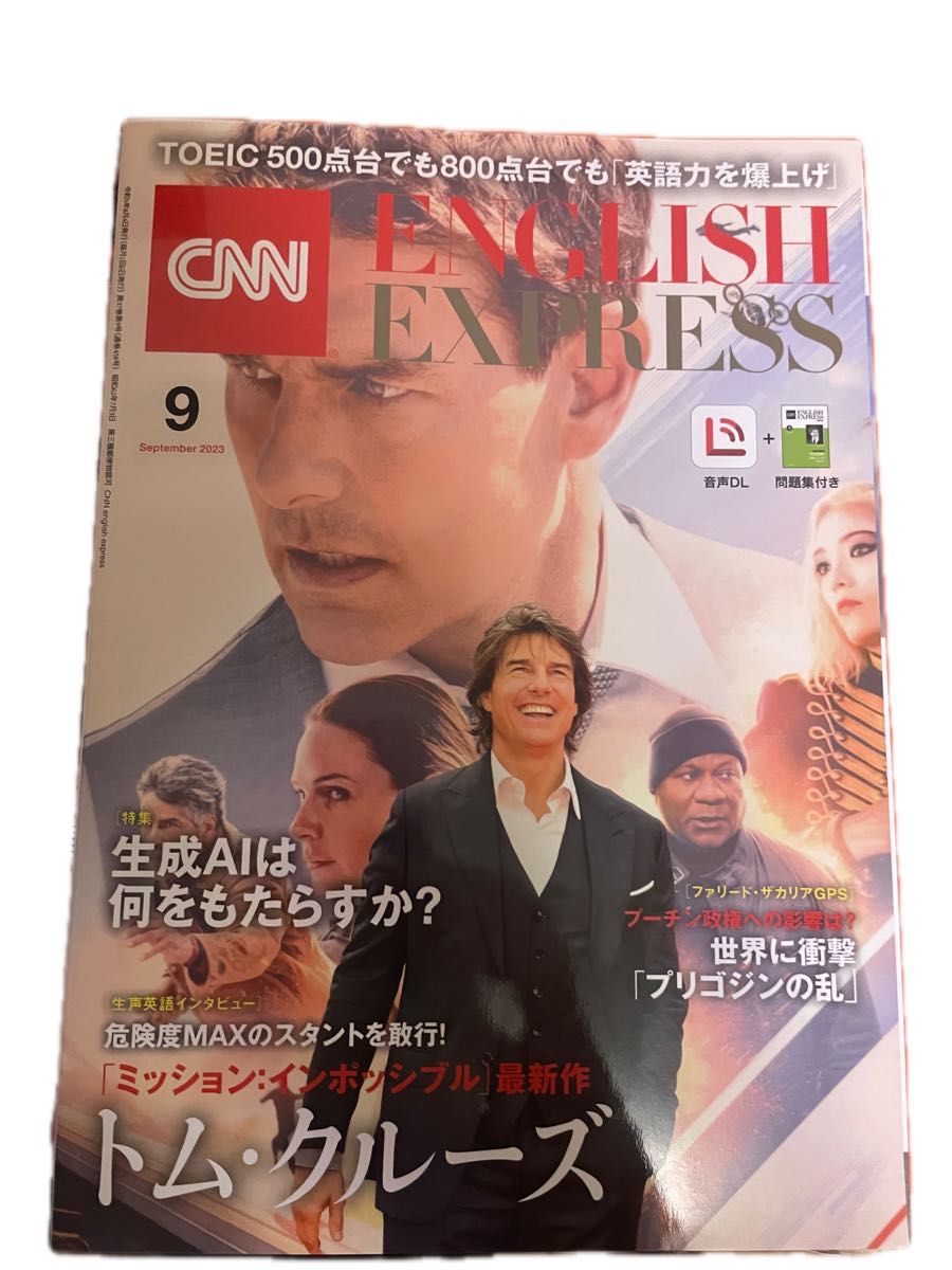 CNN ENGLISH EXPRESS 2023 9 10 11 12月号 セット toeic IELTS TOEFUL