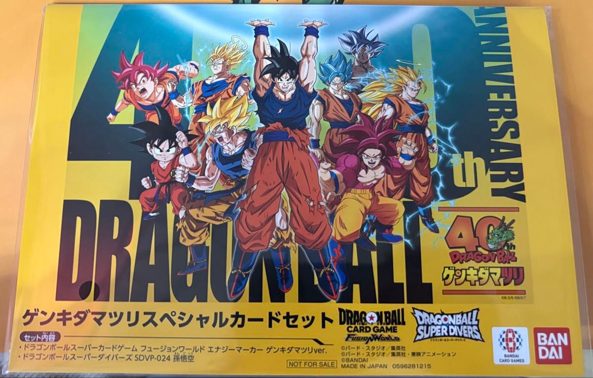 ドラゴンボール ゲンキダマツリスペシャルカードセット｜Yahoo!フリマ