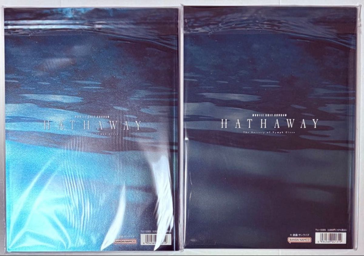 新品未開封 機動戦士ガンダム 閃光のハサウェイ キルケーの魔女 豪華版