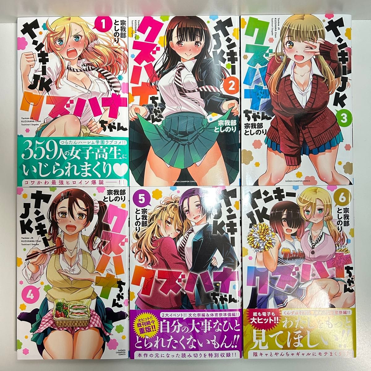 ヤンキーJKクズハナちゃん 1〜29巻 全巻セット まとめ売り 漫画 マンガ
