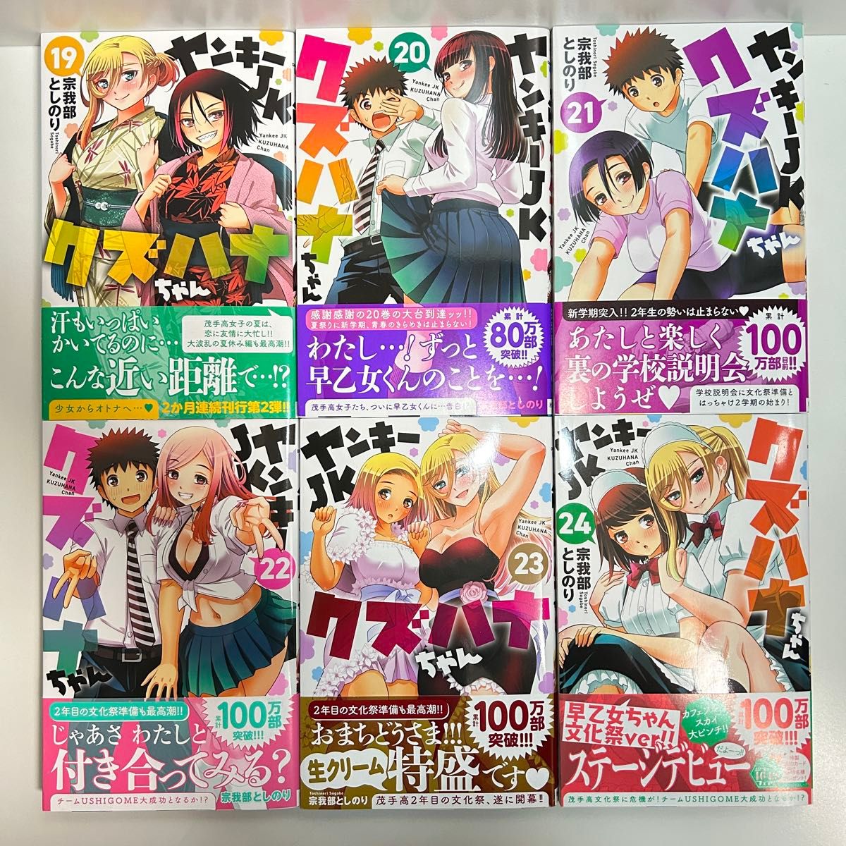 ヤンキーJKクズハナちゃん 1〜29巻 全巻セット まとめ売り 漫画 マンガ