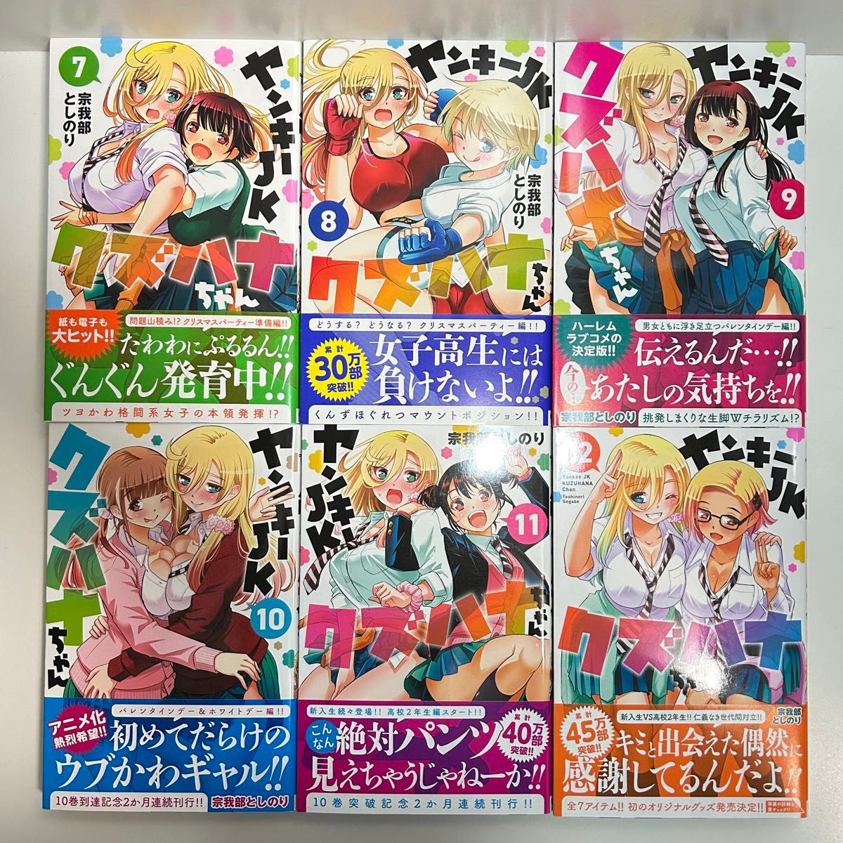 ヤンキーJKクズハナちゃん 1〜29巻 全巻セット まとめ売り 漫画 マンガ
