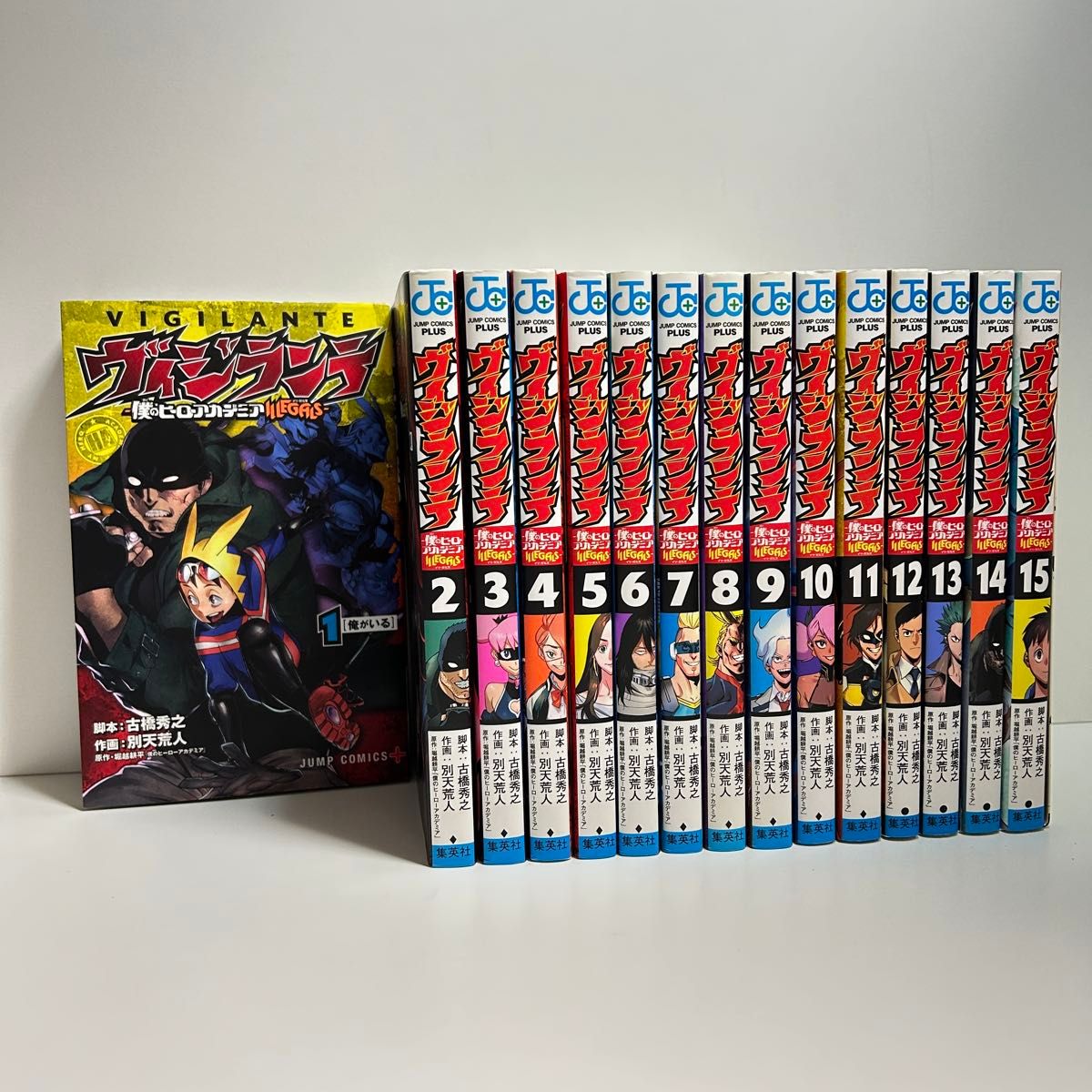 ヴィジランテ 僕のヒーローアカデミアILLEGALS 1〜15巻 全巻セット