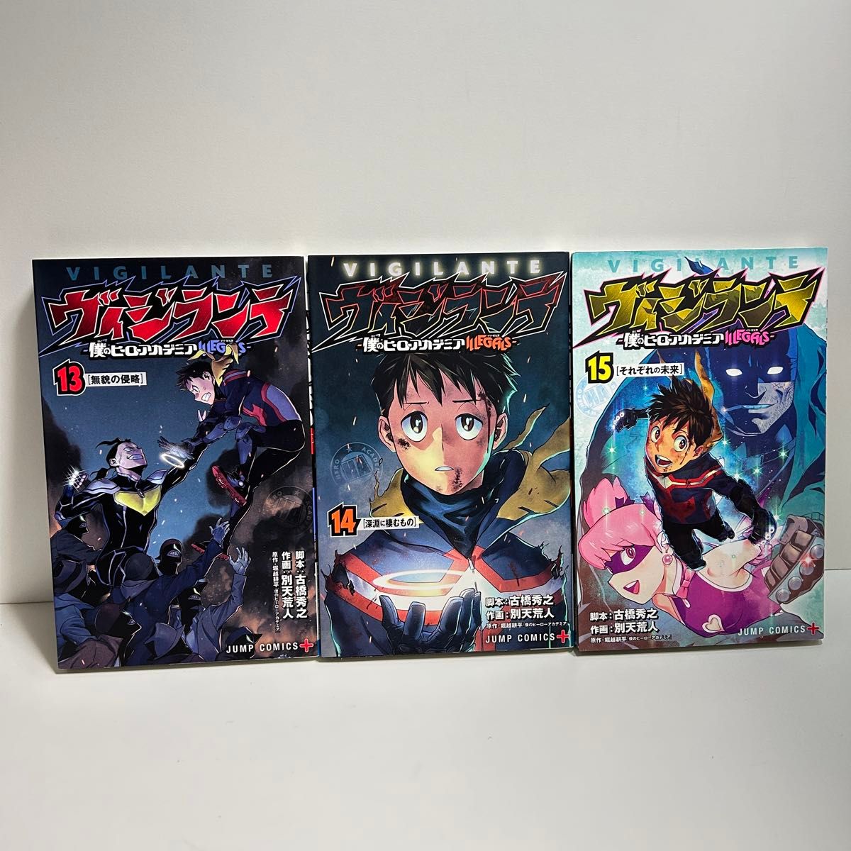 ヴィジランテ 僕のヒーローアカデミアILLEGALS 1〜15巻 全巻セット