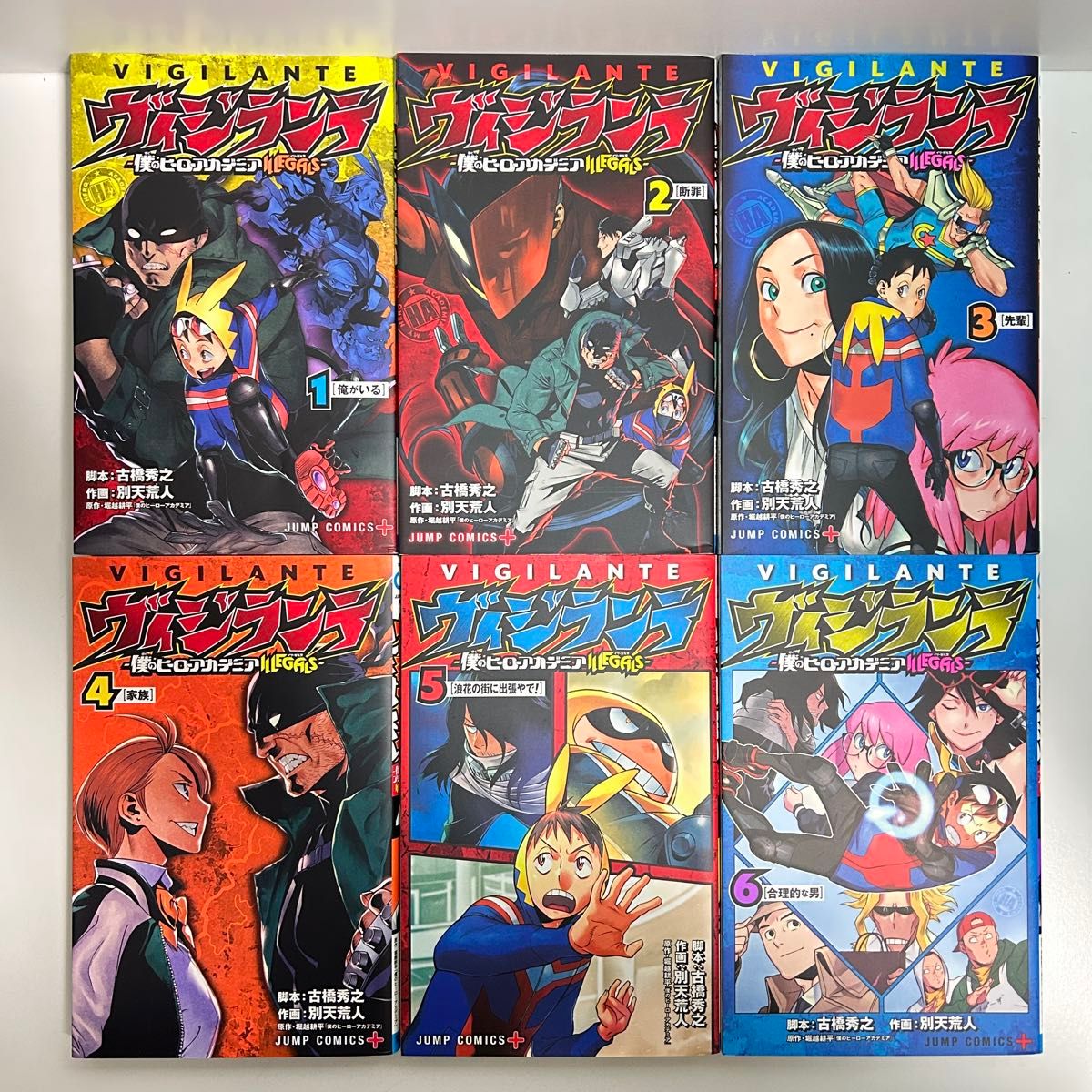 ヴィジランテ 僕のヒーローアカデミアILLEGALS 1〜15巻 全巻セット