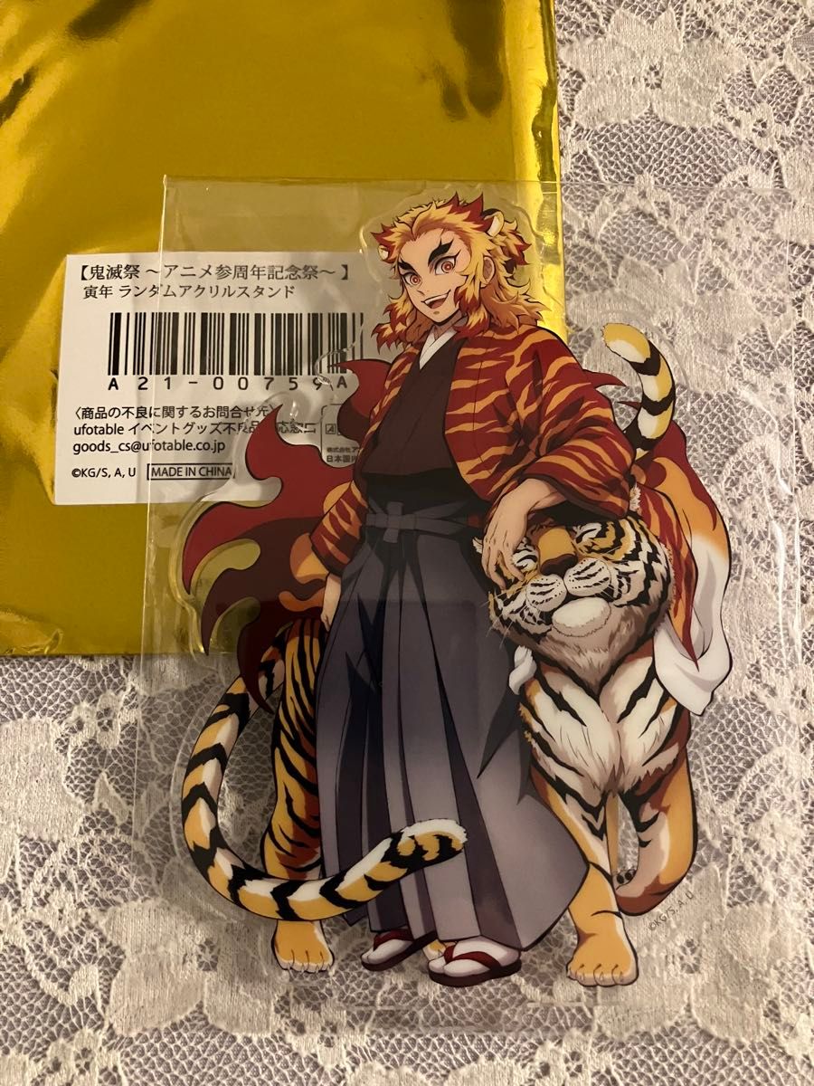 鬼滅の刃 寅年 ランダムアクリルスタンド 煉獄杏寿郎｜Yahoo!フリマ