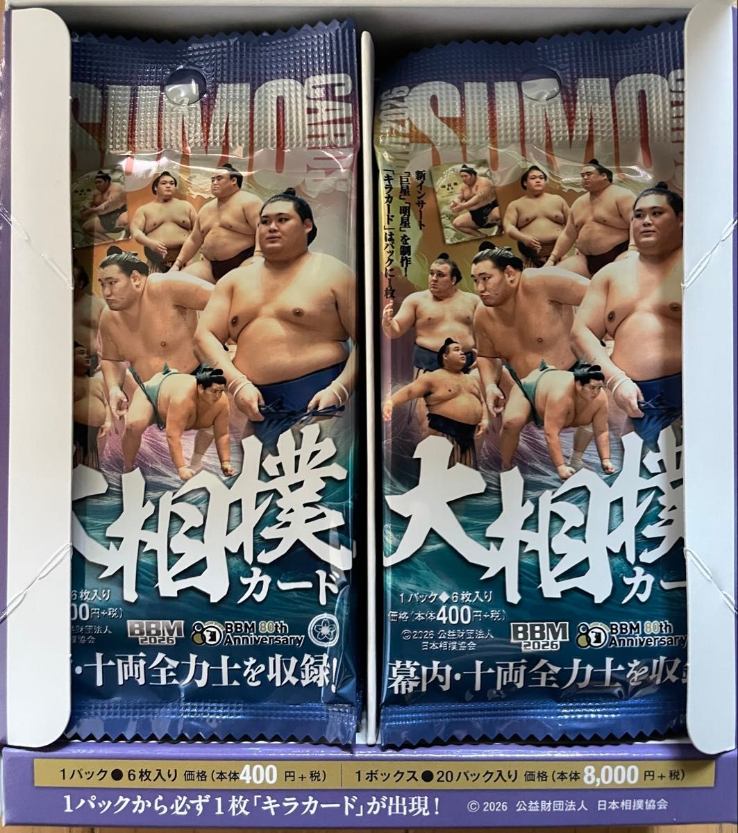 2026 BBM 大相撲カード 未開封 20パックセット SUMO 大の里 安青錦