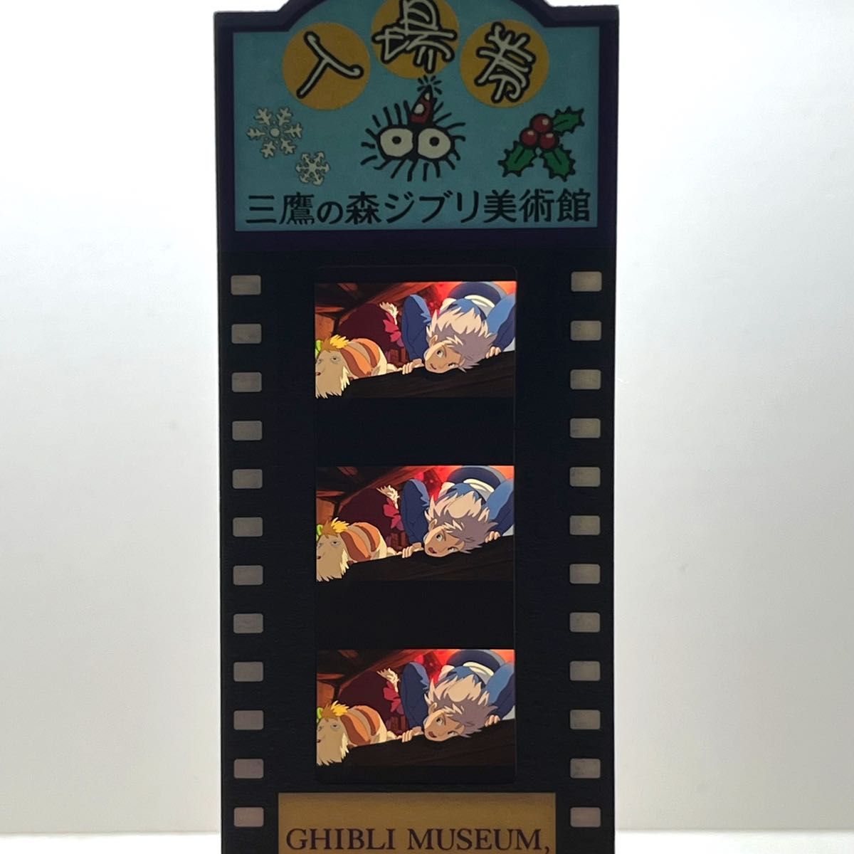 希少 レア 三鷹の森ジブリ美術館 フィルム入場券 フィルムチケット