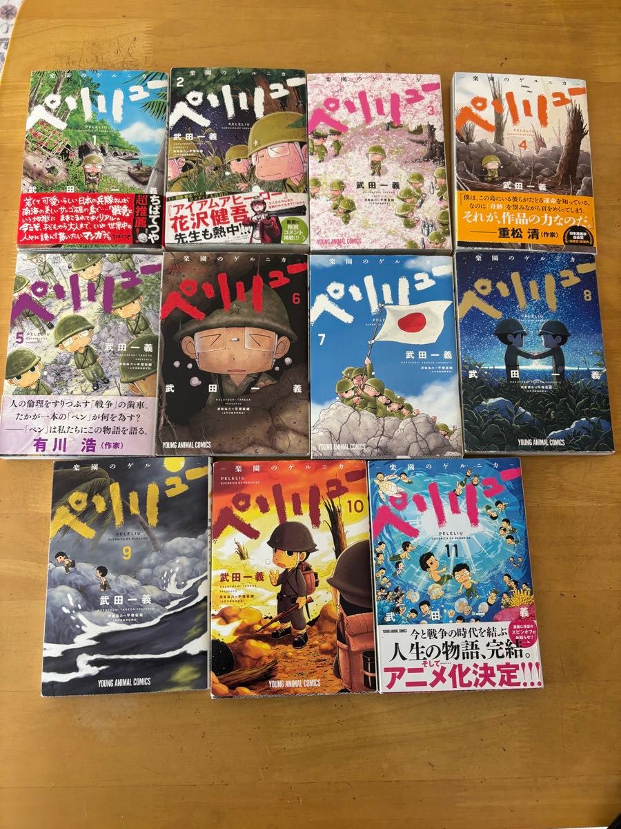 ペリリュー 全巻セット 1-11巻➕外伝1-4巻 ペリリュー 本編1~11巻