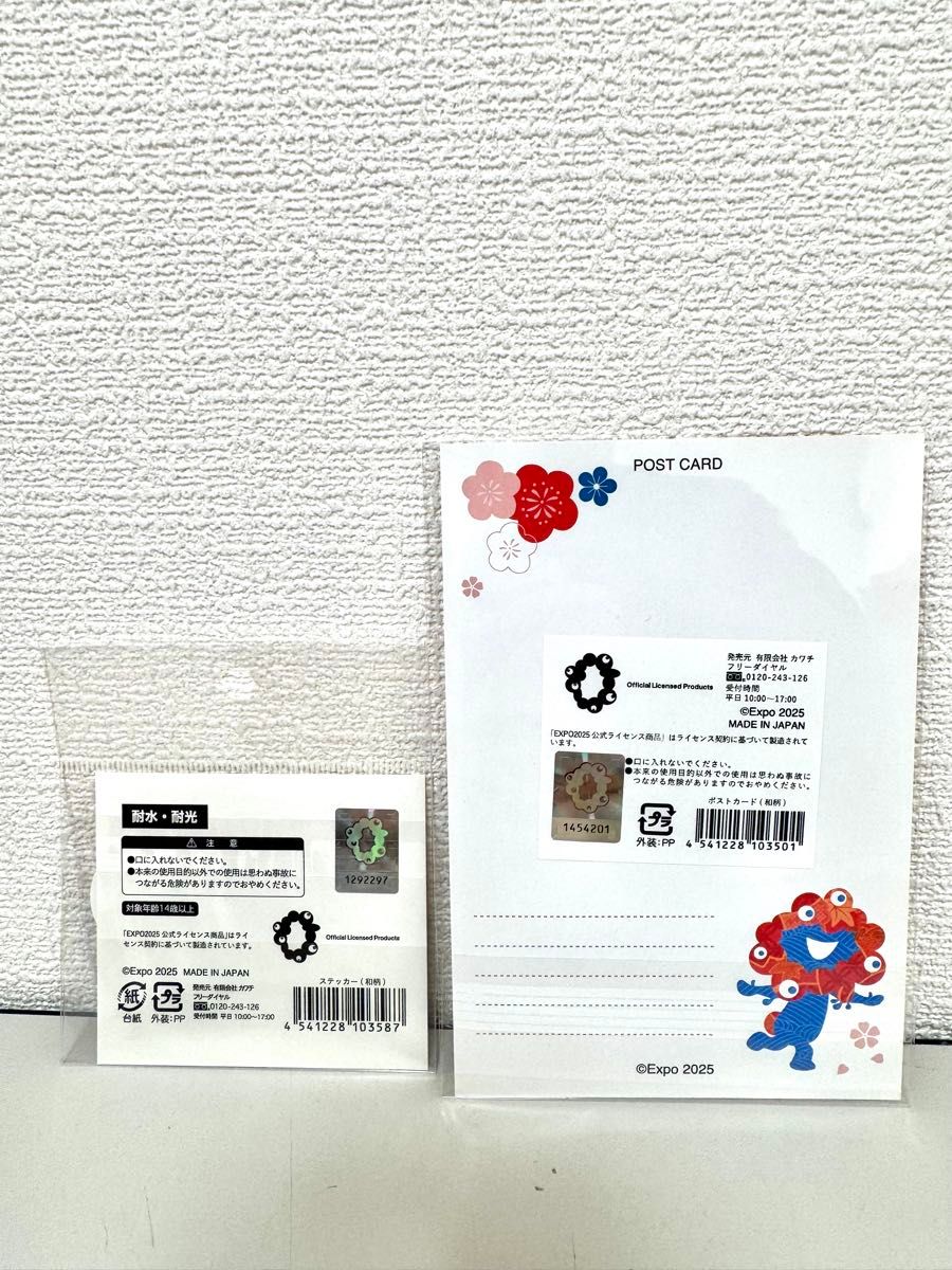 大阪関西万博 EXPO2025 ミャクミャク ポストカード ステッカー セット