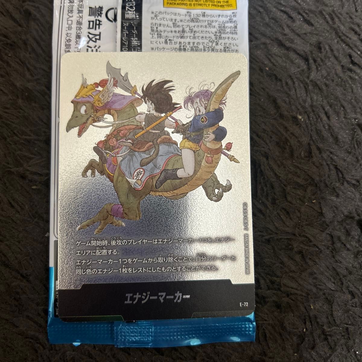 ドラゴンボール フュージョンワールド エナジーマーカー マンガ