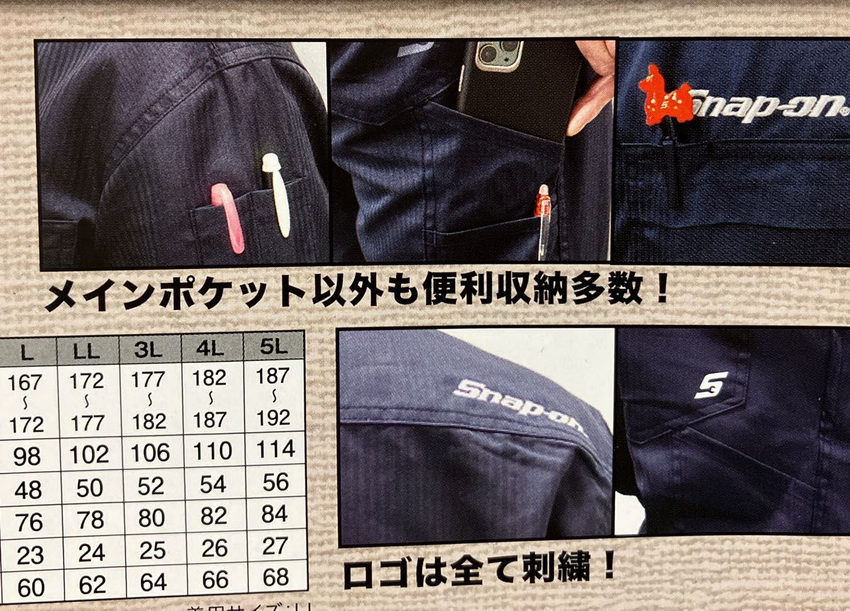 スナップオン長袖ツナギブラック4L(適応身長182〜187cm) 新品未使用品