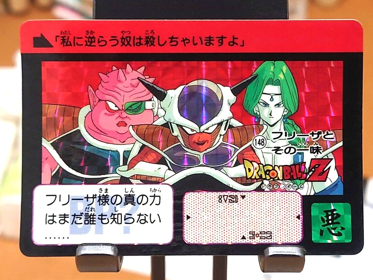 貴重商品】ドラゴンボール カードダス PPカード フリーザ ザーボン