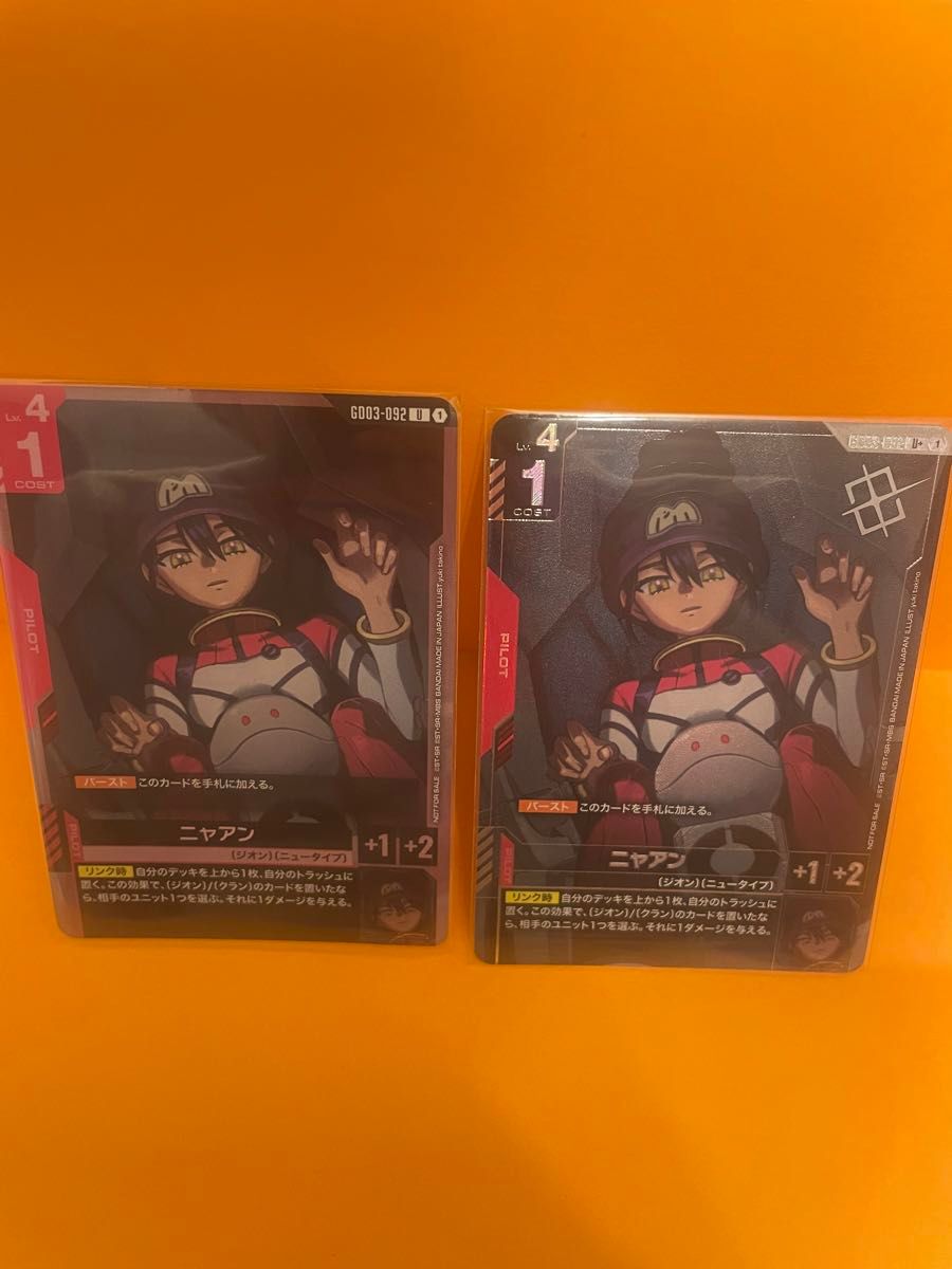 ガンダムカードゲーム ニャアン G003-092 優勝プロモ 参加プロモ 各1枚
