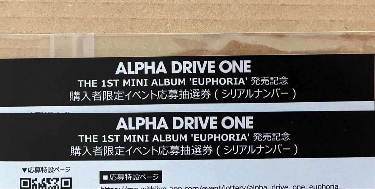 ALD1 シリアル未使用 2枚｜Yahoo!フリマ（旧PayPayフリマ）