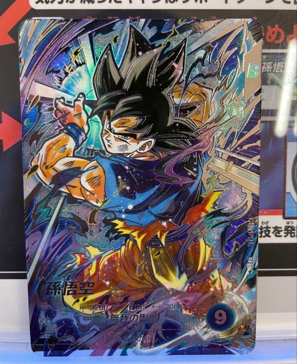 ドラゴンボールダイバーズSDV8-SEC 孫悟空パラレル｜Yahoo!フリマ（旧