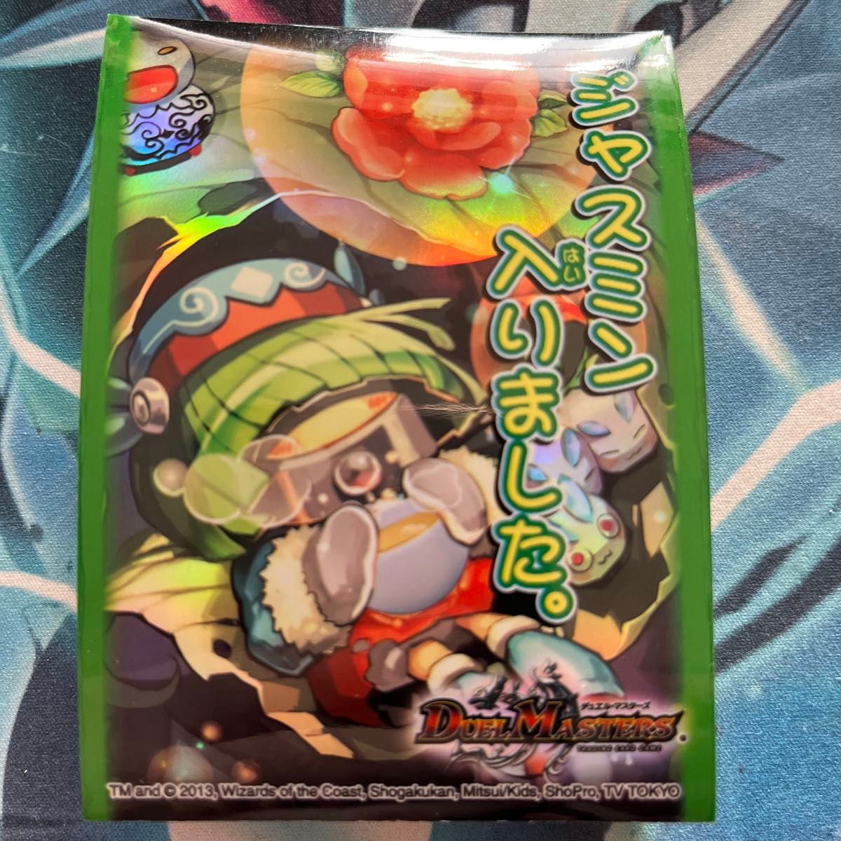 デュエルマスターズ DXカードプロテクト ジャスミン入りました ver