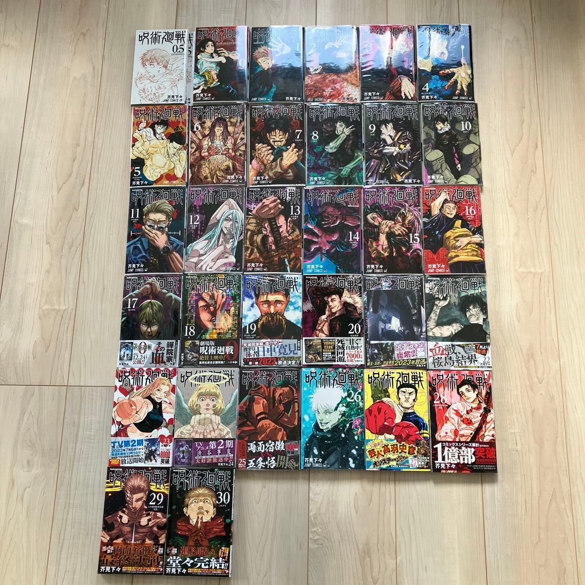 呪術廻戦 0 5巻～30巻 全巻セット 芥見下々 漫画 コミック｜Yahoo