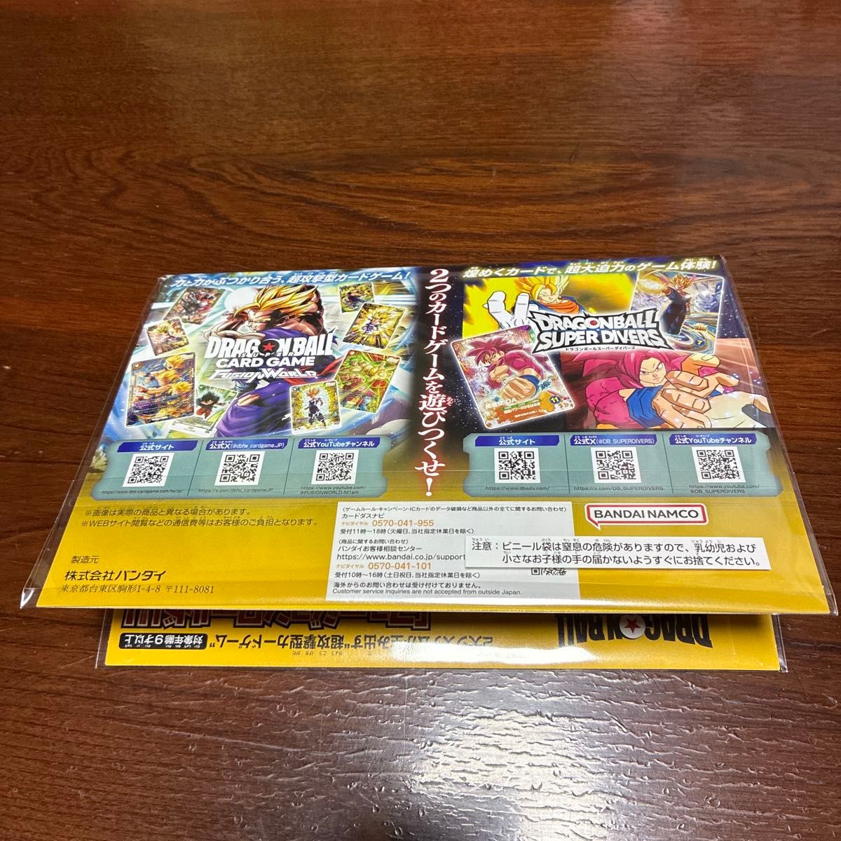 新品 ゲンキダマツリ 来場記念品 入場特典 セット ドラゴンボール 40