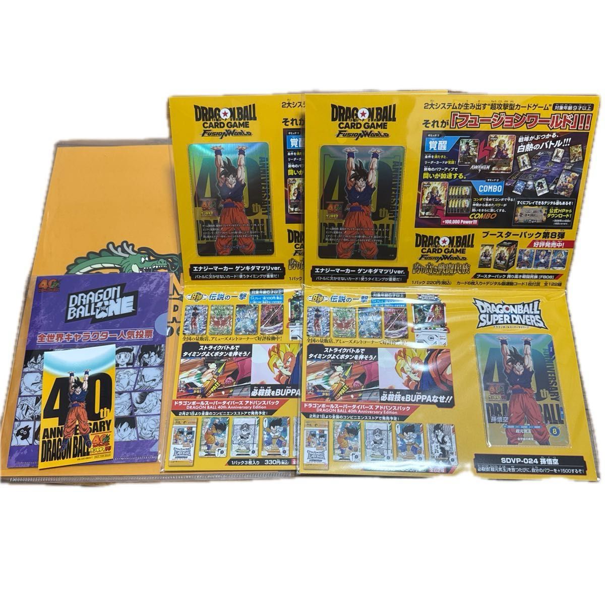 ドラゴンボール ゲンキダマツリ来場記念品スペシャルカードセット 2