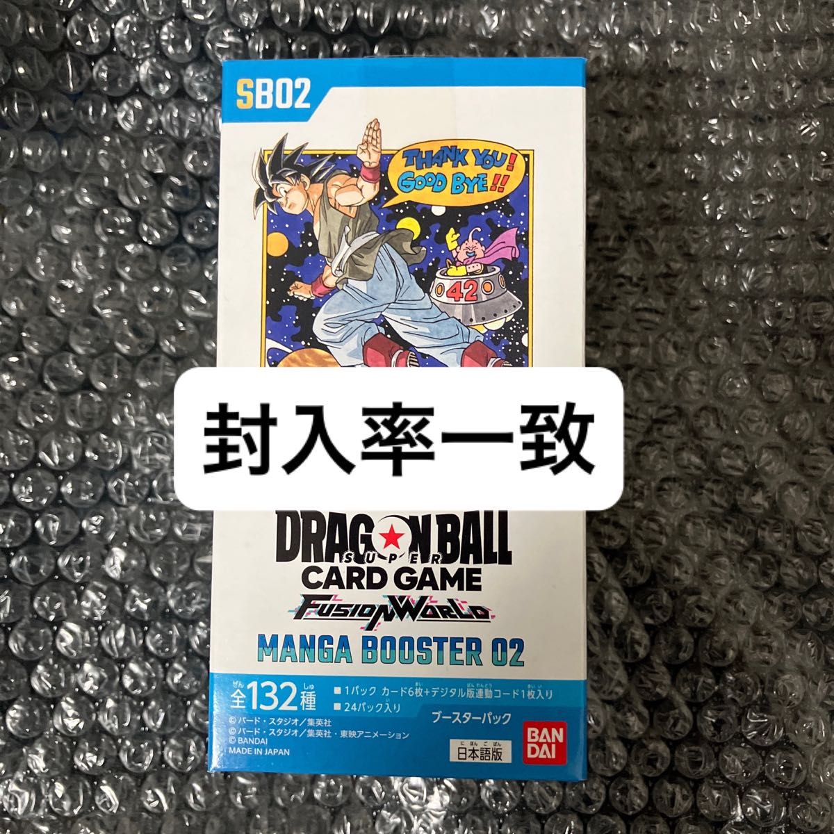 ドラゴンボールカード マンガブースター 02 1BOX テープカット 封入率