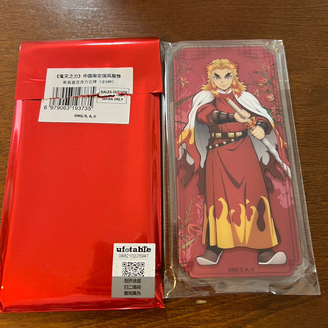 鬼滅の刃 国風服 中国限定 2弾 アクリルスタンド 煉獄杏寿郎｜Yahoo