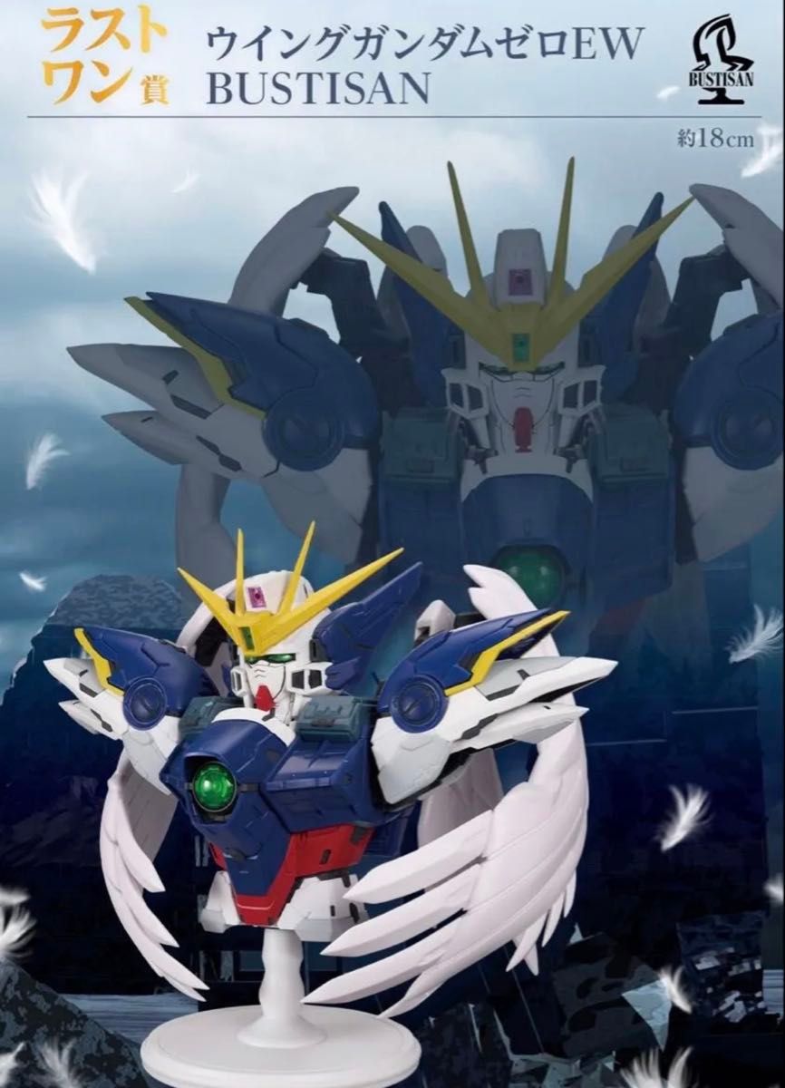 一番くじ 新機動戦記ガンダムW 30th Anniversary ラストワン賞
