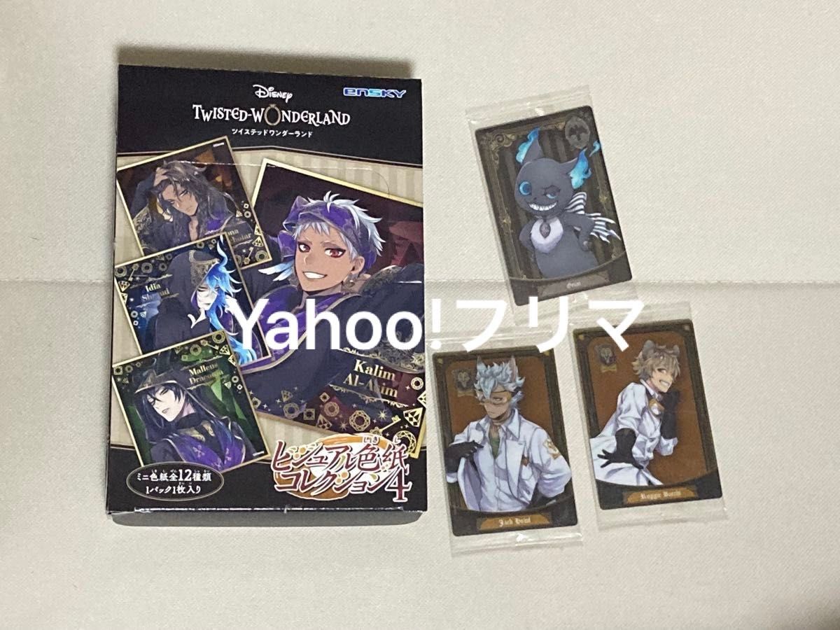 ツイステッド・ワンダーランド」 ビジュアル色紙コレクション
