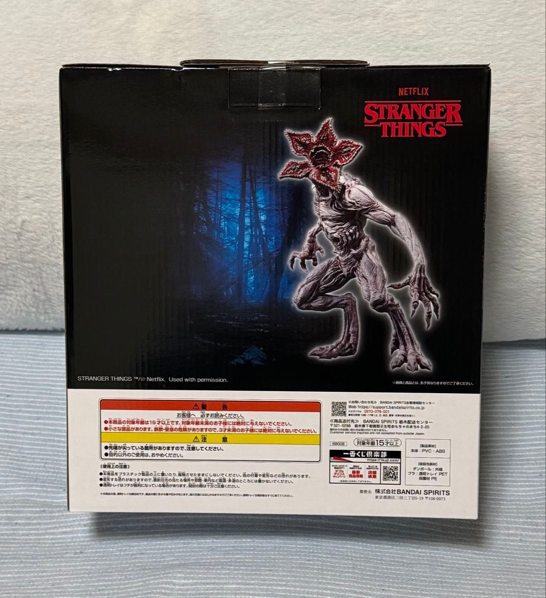 一番くじ ストレンジャー・シングス】A賞 リバーシブルロゴフィギュア