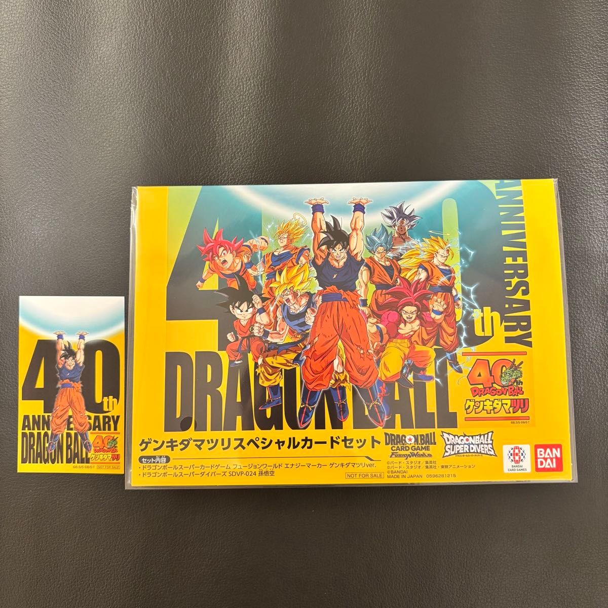ドラゴンボール ゲンキダマツリ来場記念品 フュージョンワールド
