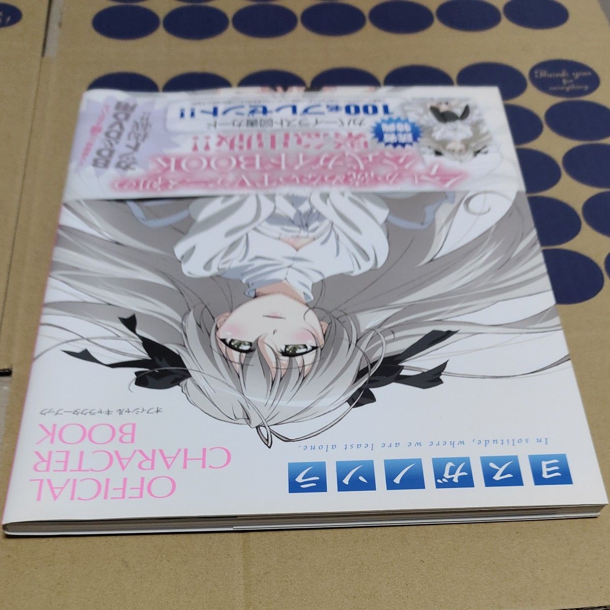 ヨスガノソラ OFFICIAL CHARACTER BOOK｜Yahoo!フリマ（旧PayPayフリマ）