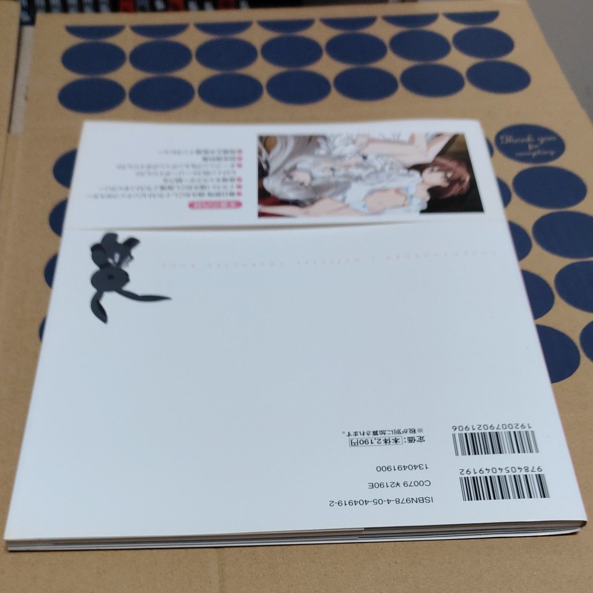 ヨスガノソラ OFFICIAL CHARACTER BOOK｜Yahoo!フリマ（旧PayPayフリマ）