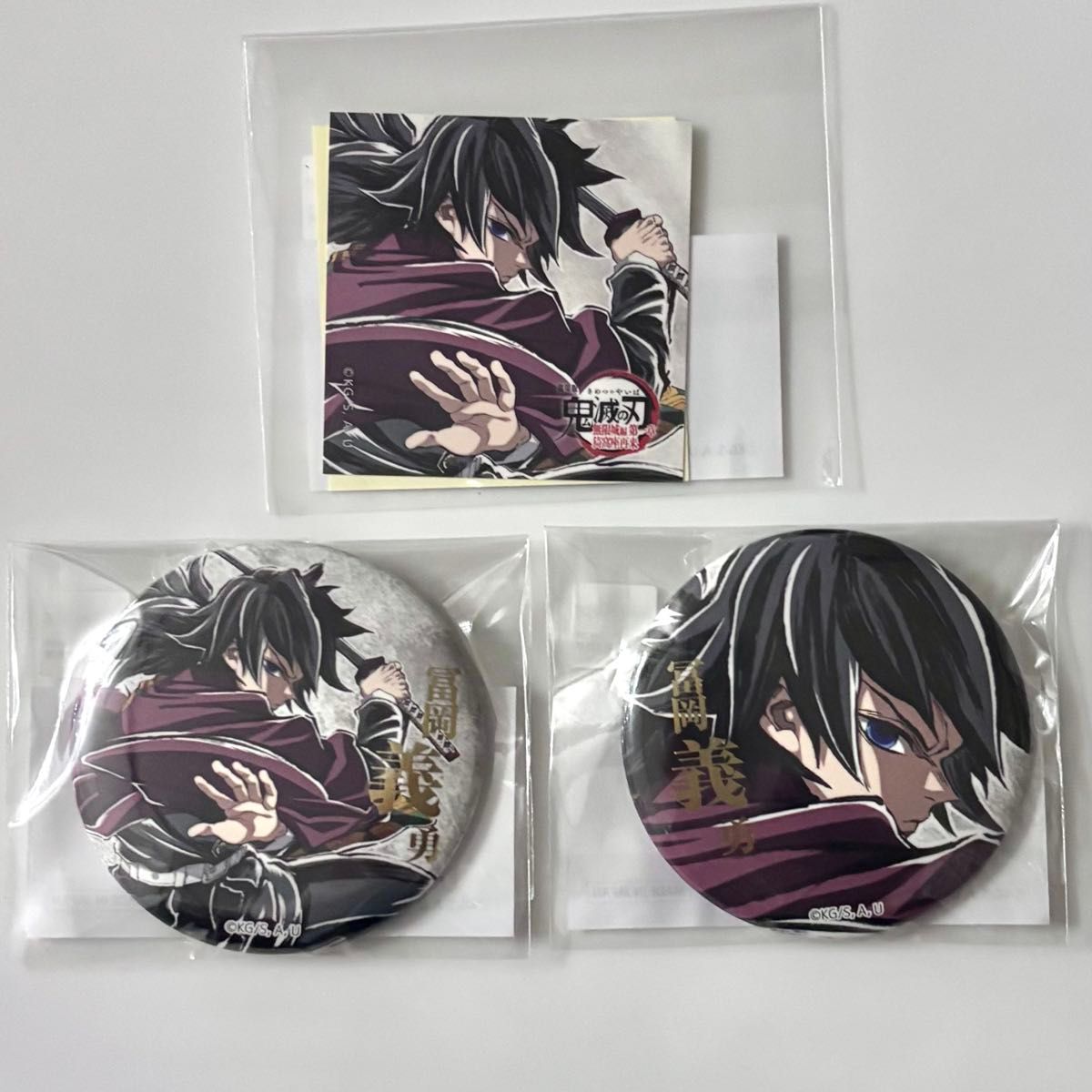 鬼滅の刃 冨岡義勇 E賞 缶バッジ F賞 ステッカー セット エンドロール