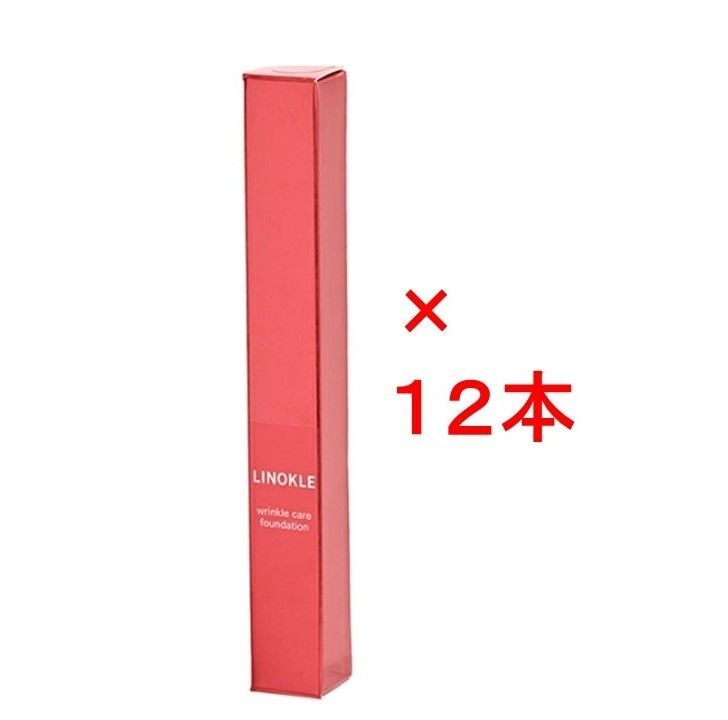 新品】LINOKLE （リノクル）リンクルケアファンデーション 20g×12本