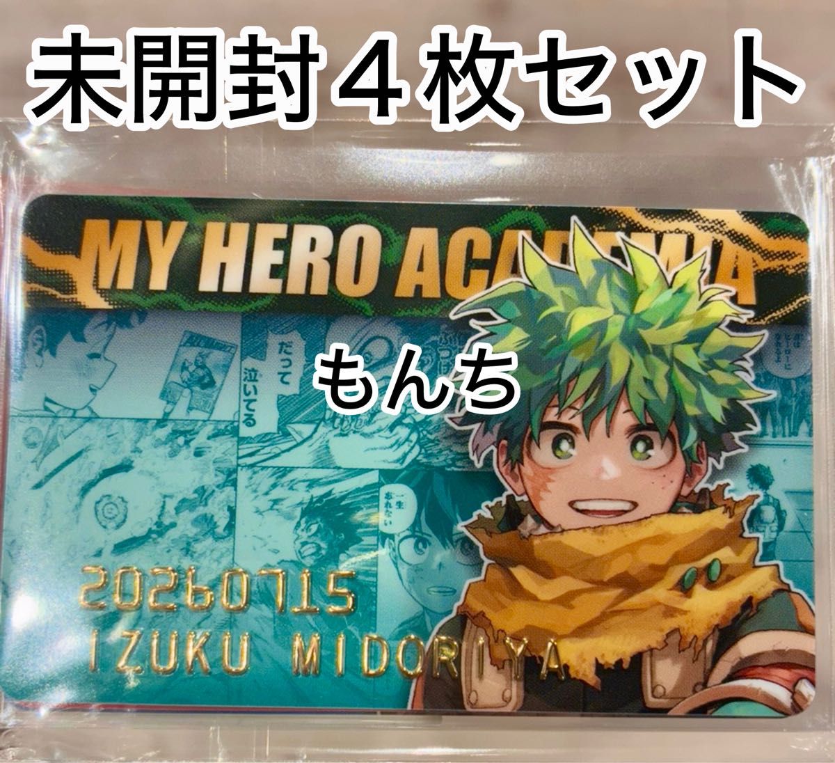 僕のヒーローアカデミア ヒロアカ バースデイコレクションカード 2026