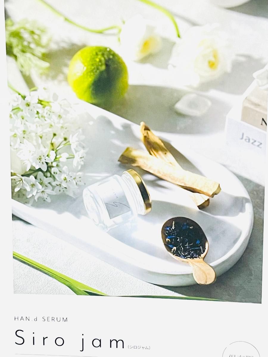 新品】Siro jam HAN d SERUM 薬用リンクル＆ホワイトニングセラムEX