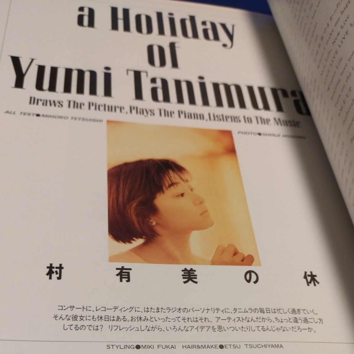 谷村有美 Yumi Tanimura GIRLPOP & Music Video COMPLETE｜Yahoo