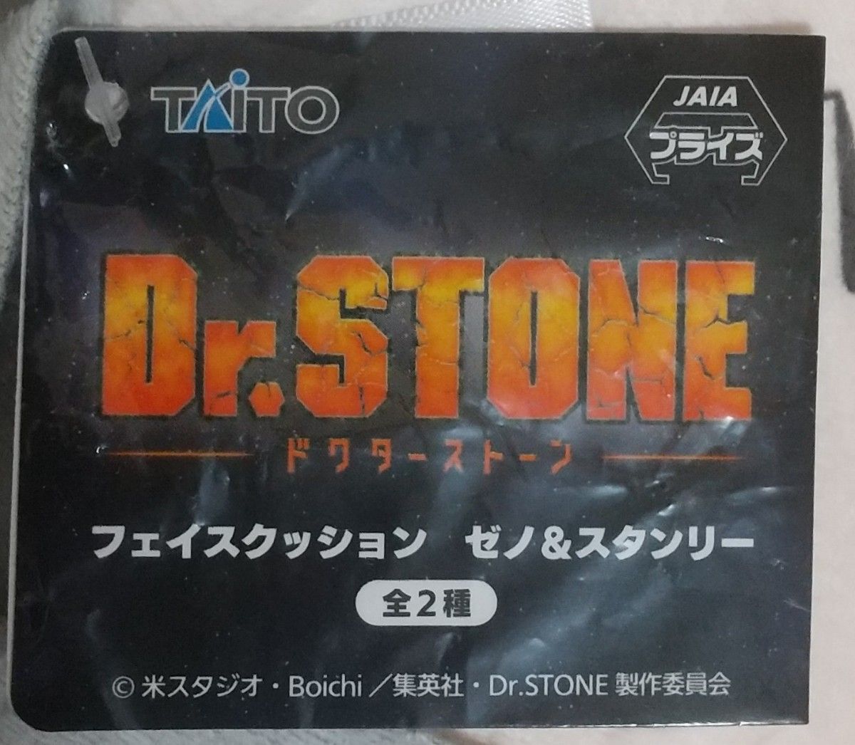 Dr STONE フェイスクッション ゼノ スタンリー タイクレ限定再販 全2