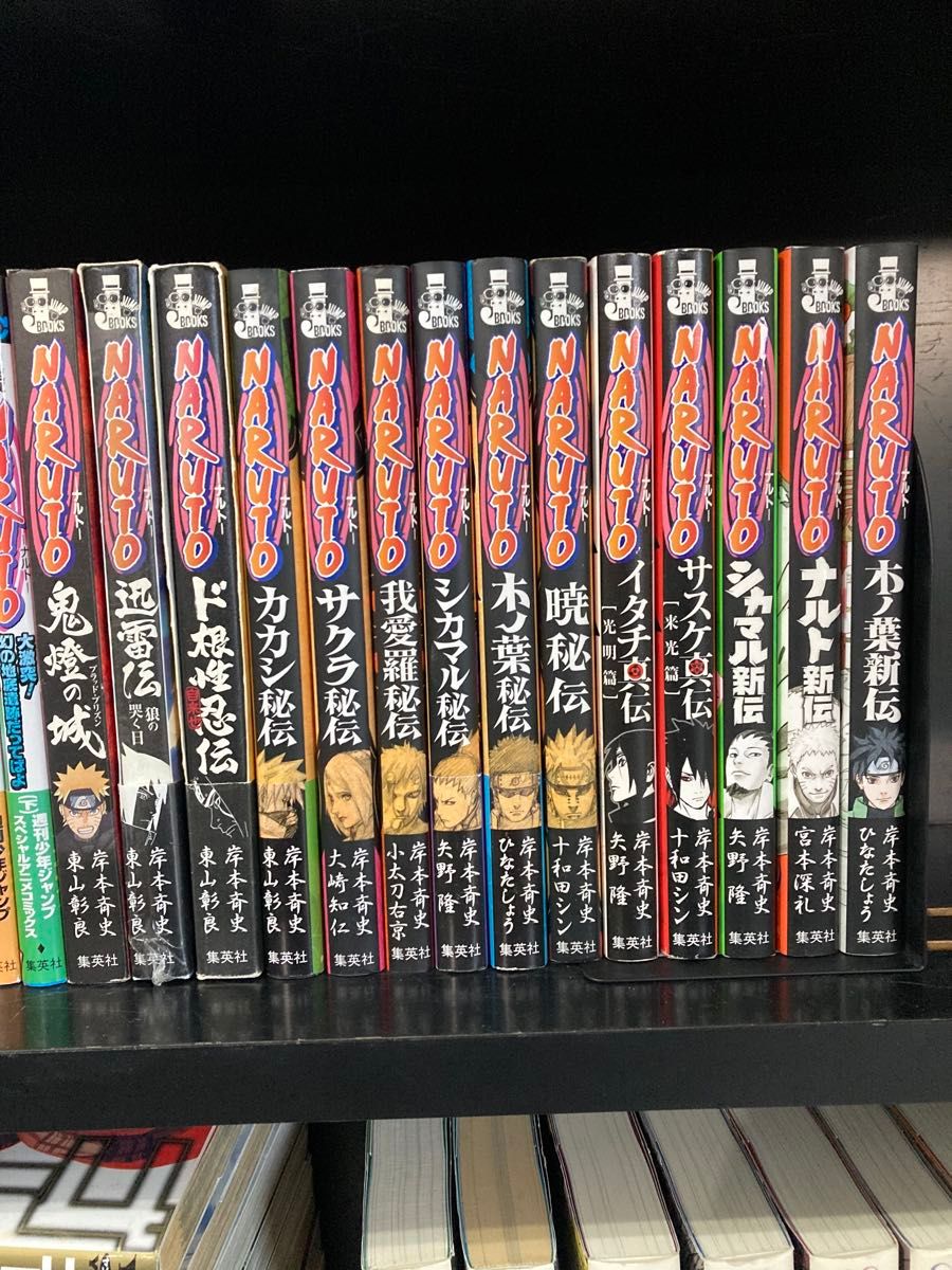 超豪華 ナルト 全巻＋関連本33冊 合計105冊 NARUTO｜Yahoo!フリマ（旧