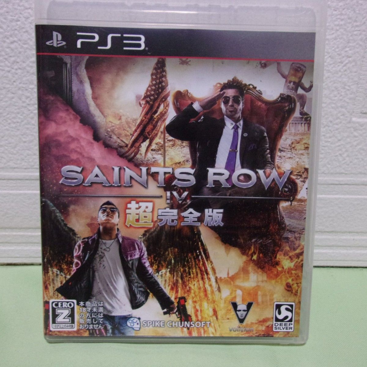 セインツロウ4 超完全版 セインツロウ4 超完全版 Saints Row IV: Re