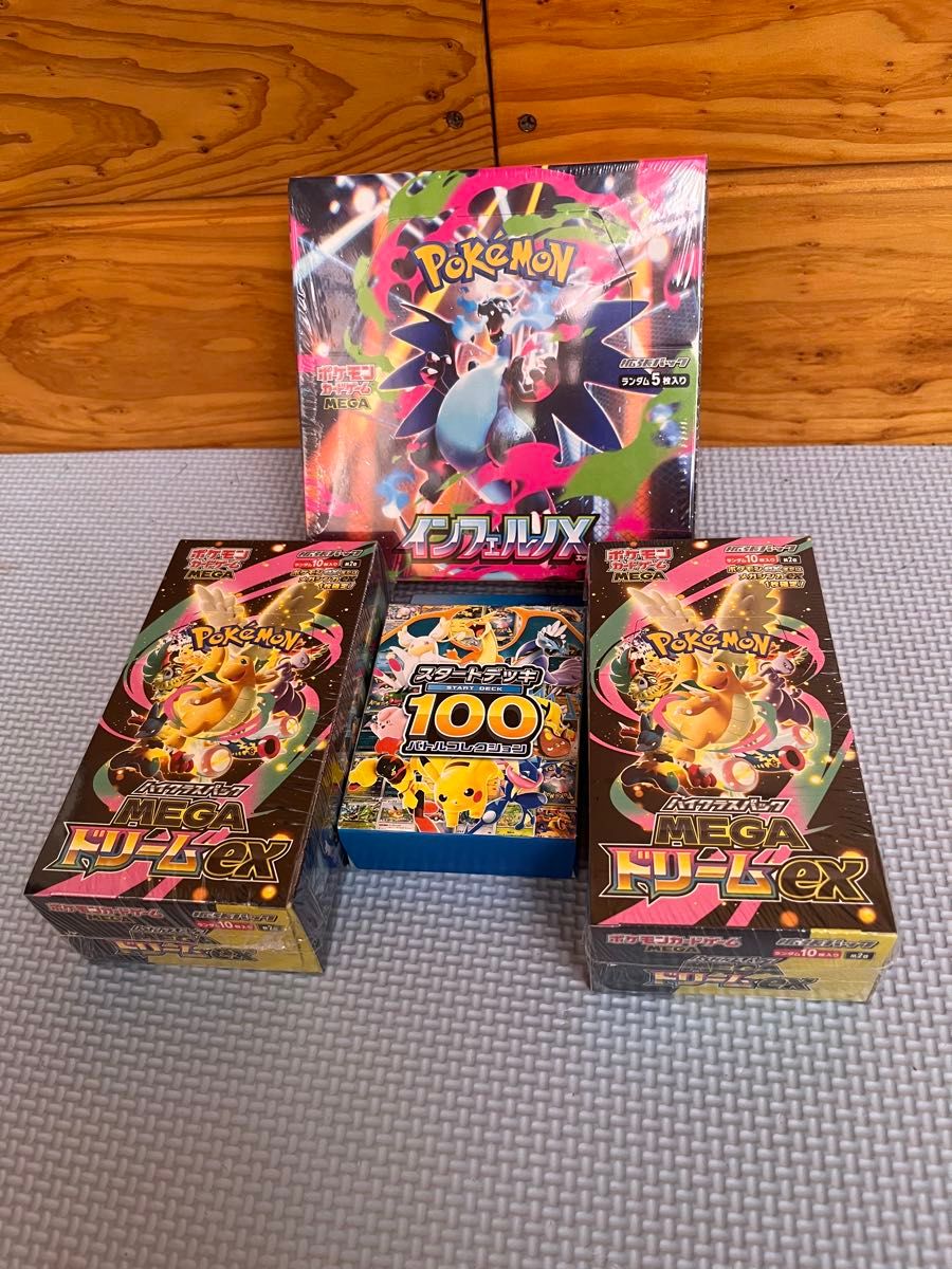 MEGAドリームEXとインフェルノX ポケモンカードセット未開封BOX
