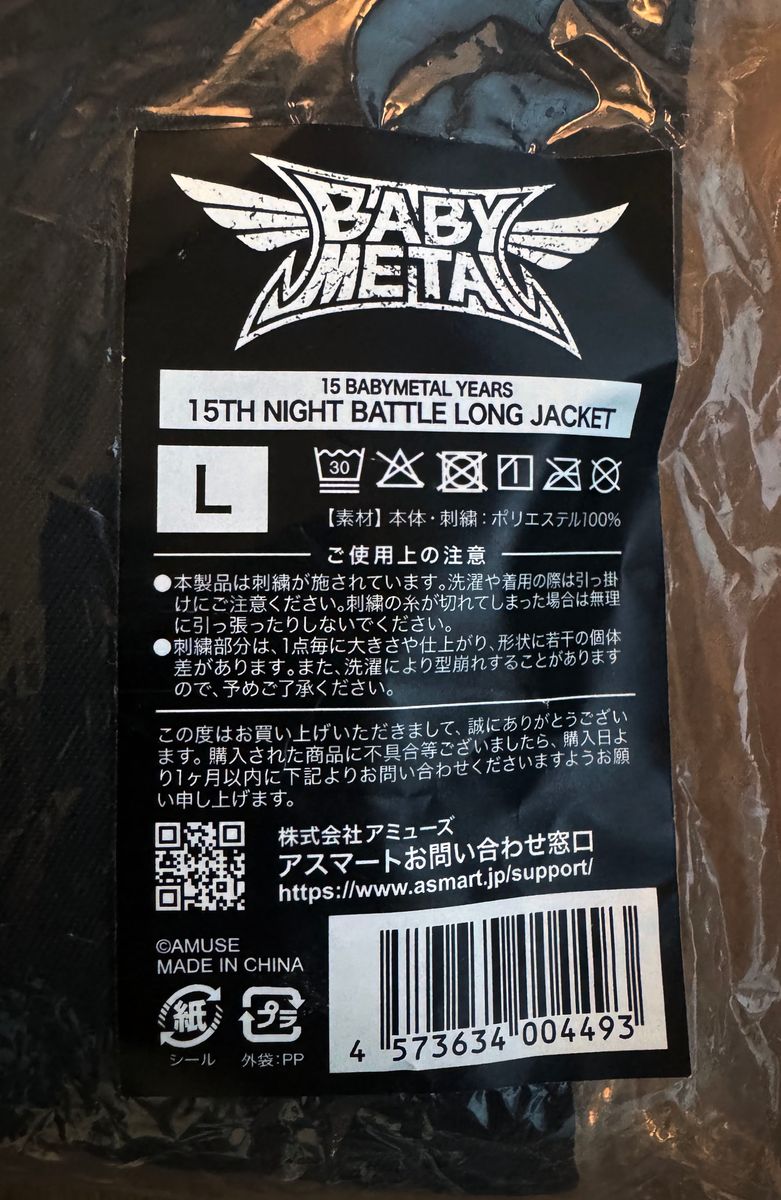 BABYMETAL 15TH NIGHT BATTLE LONG JACKET Lサイズ 特攻服 バトル