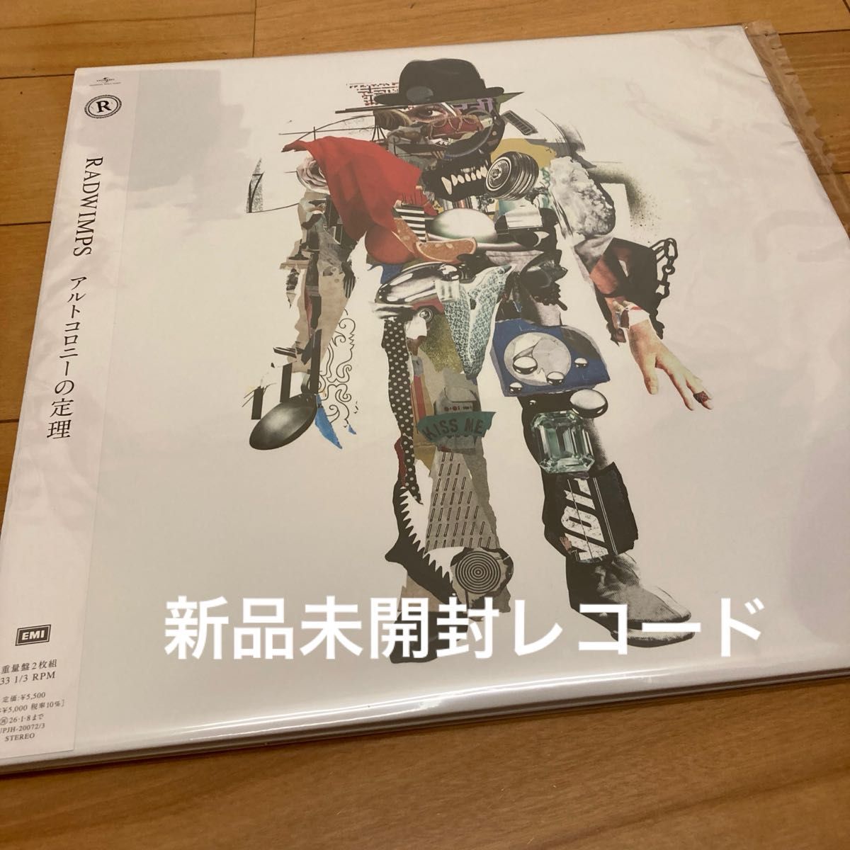 RADWIMPS アルトコロニーの定理 レコード 2LP 野田洋次郎 新海誠 vinyl