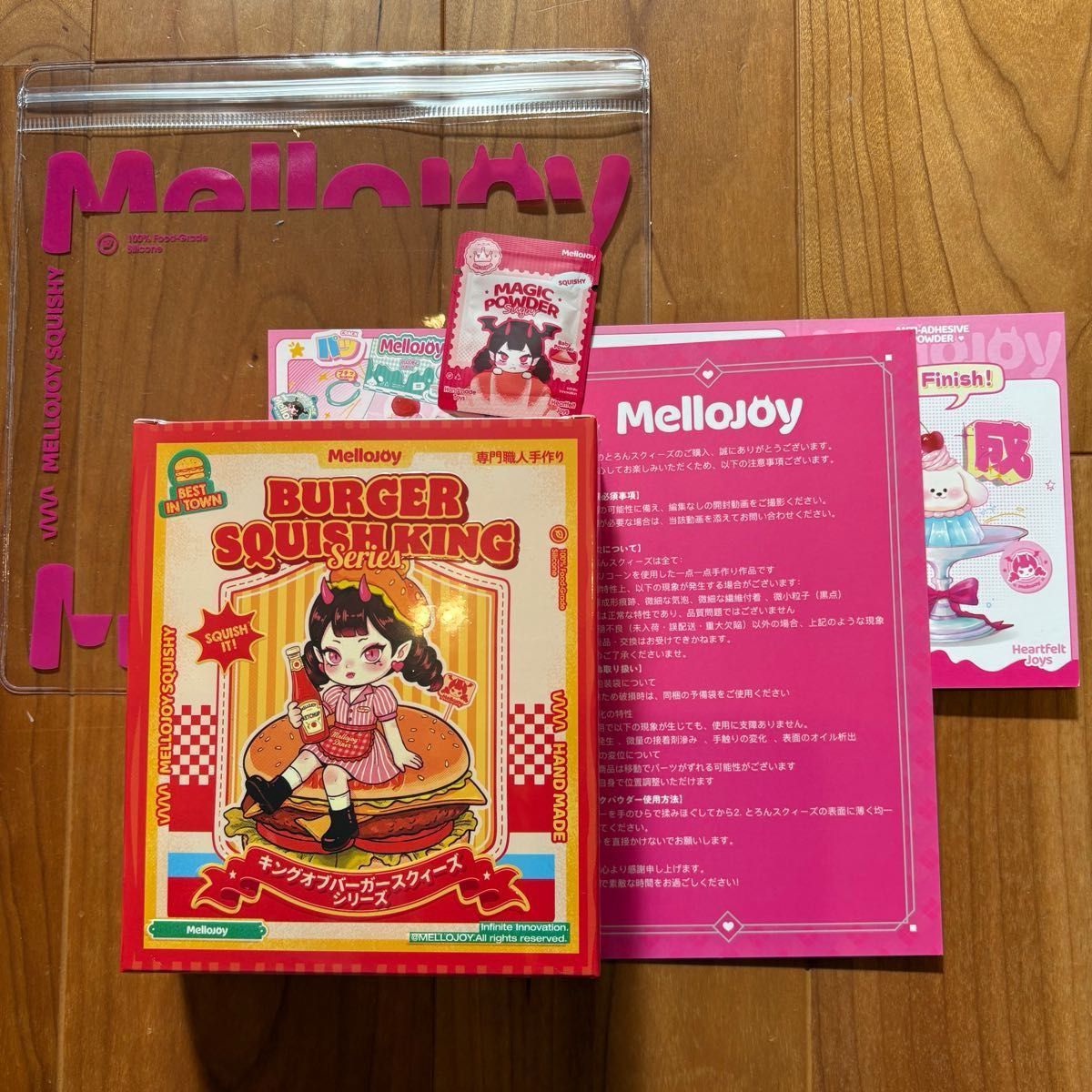 Mellojoy メロジョイ スクイーズ キングオブバーガー ハンバーガー