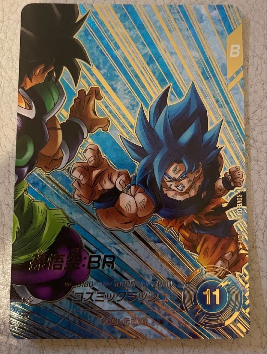 ドラゴンボールスーパーダイバーズ SDV8-035 孫悟空 BR パラレル