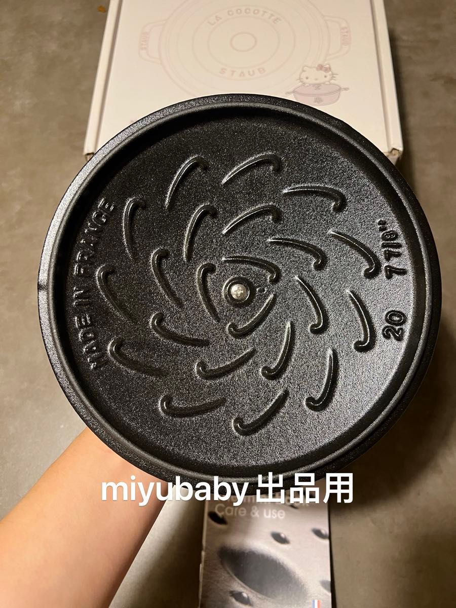 即日発送 日本未発売海外限定 ストウブ ハローキティコラボ ワナベ20cm